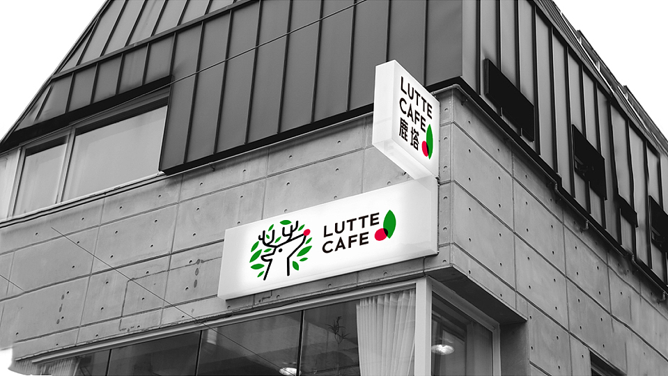 LUTTE CAFE鹿塔咖啡品牌logo设计（图ZMjY4NzUxNTQ0） - 品牌 - 站酷设计师onek_onek原创素材 - 站酷ZCOOL