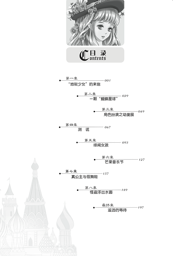 第一份工作－杂志美编（图ZODcwNzI0MA==） - 其他平面 - 站酷设计师硬笔淡彩原创素材 - 站酷ZCOOL