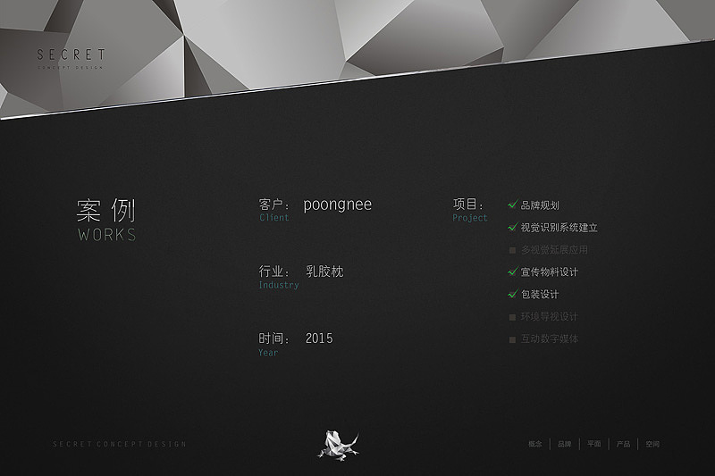 || 蜥奎概念 || 作品合集