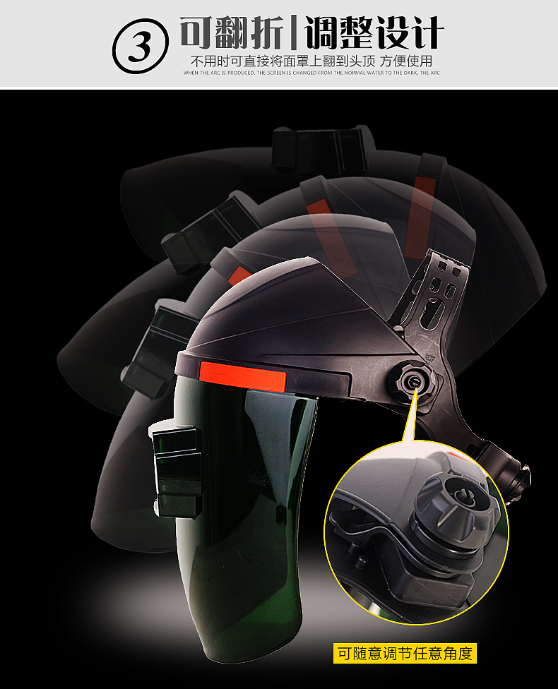 五金电焊防护面罩 氩弧焊面罩 气焊面罩 淘宝天猫详情