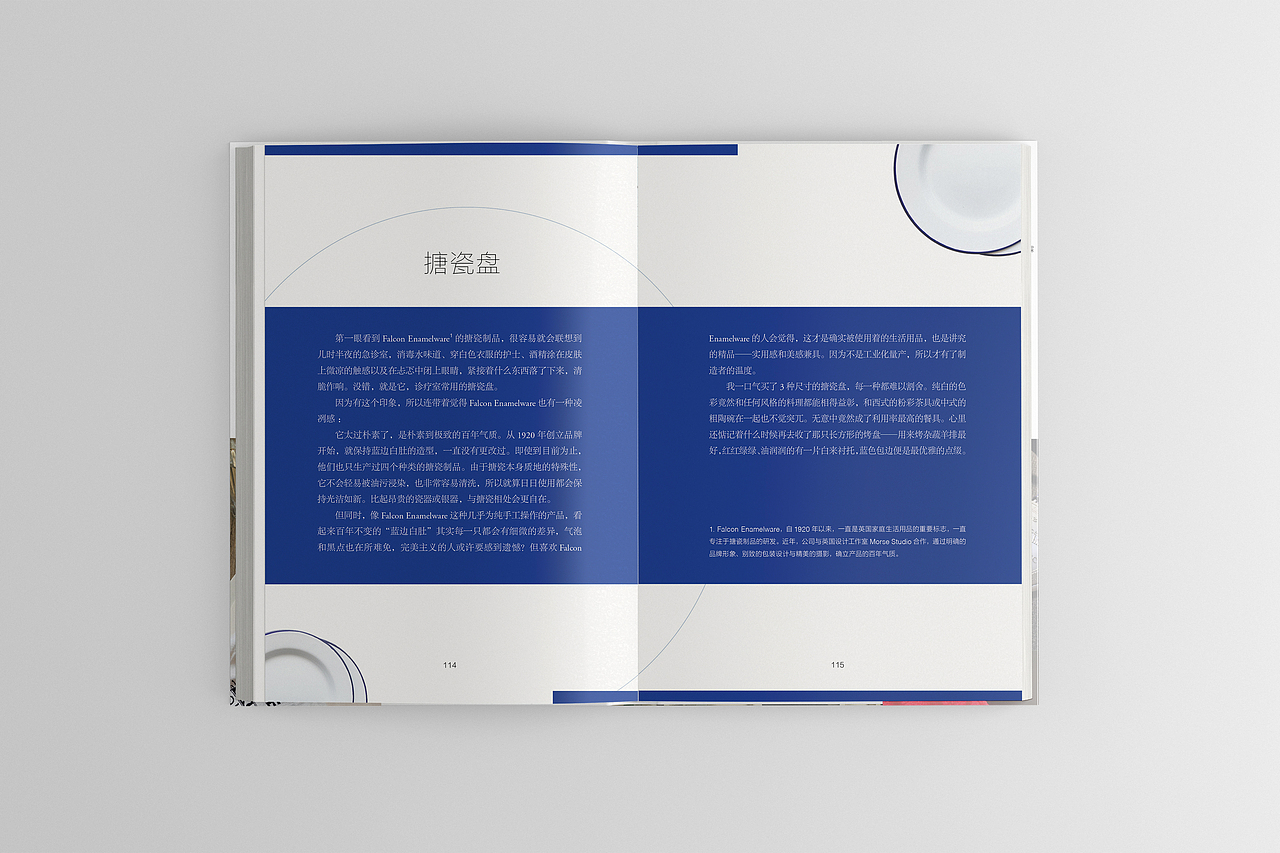 书籍内页设计（图ZOTY5ODc2OTY=） - 书籍/画册 - 站酷设计师maxjinjin原创素材 - 站酷ZCOOL