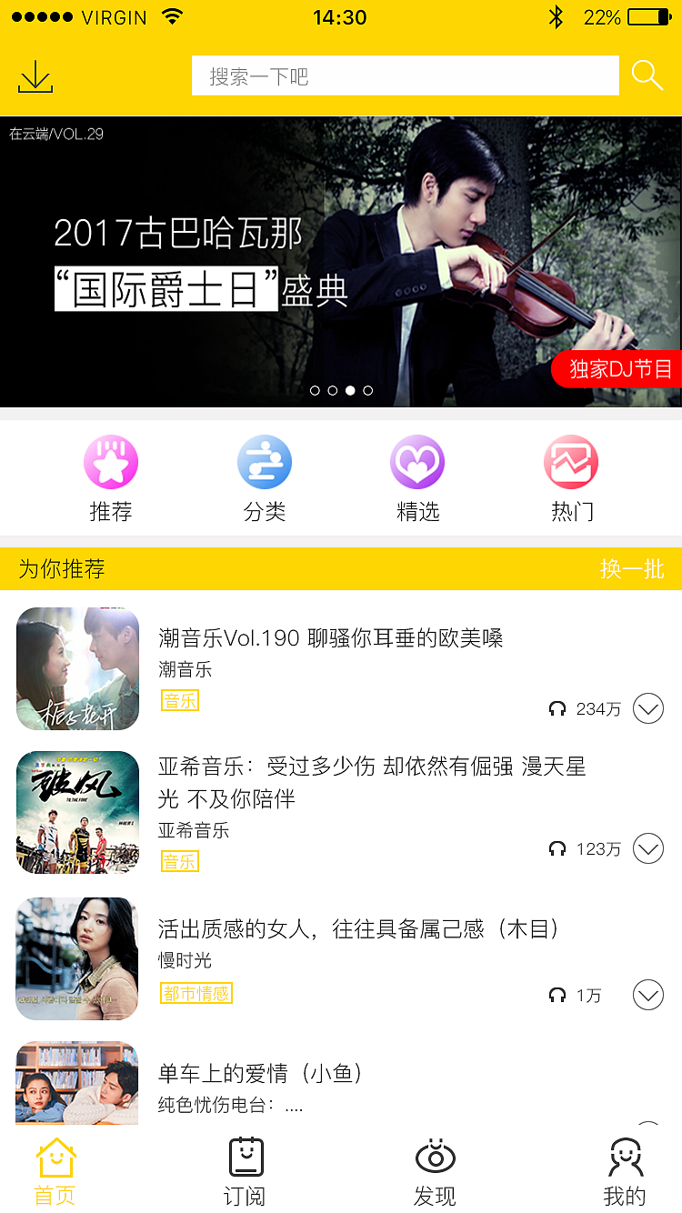 潭州教育UI设计学院之手机APP界面设计作品集