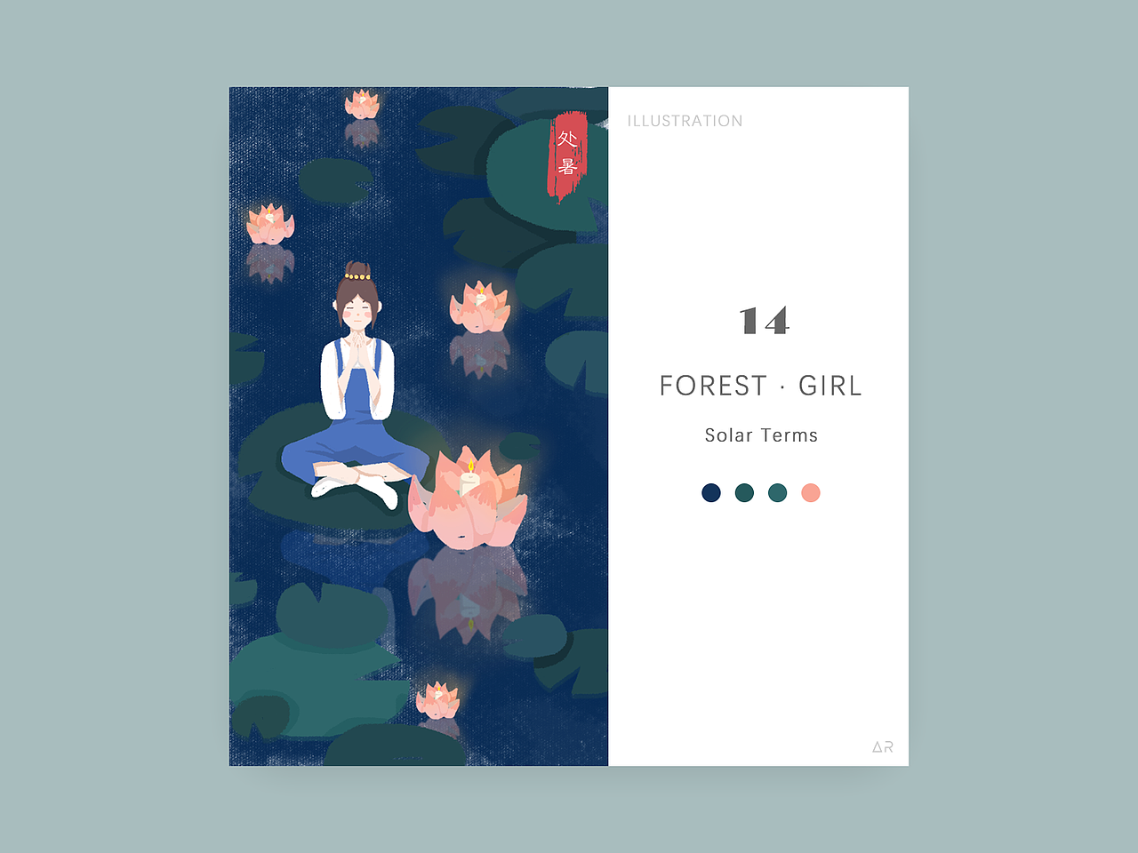 【系列插画】森林女孩24节气（图ZMTI0NzI1MDE2） - 新锐潮流插画 - 站酷设计师Arche阿北原创素材 - 站酷ZCOOL