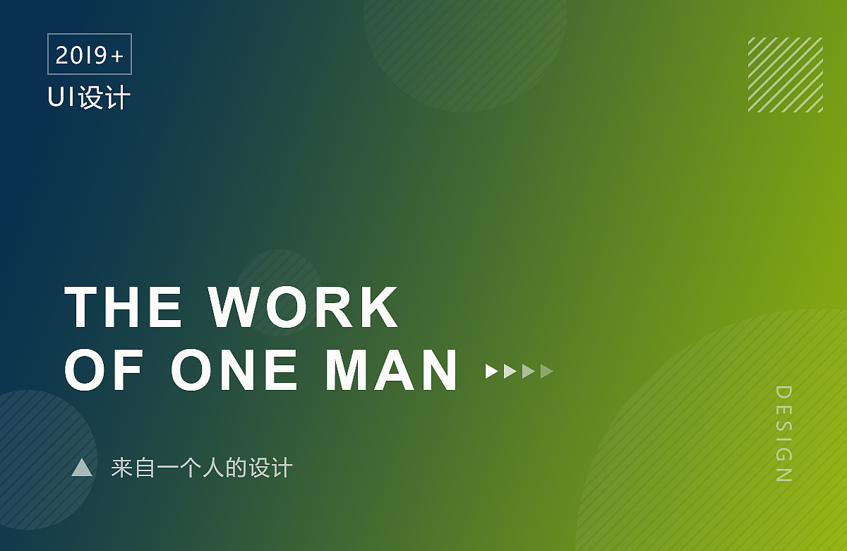 来自一个人的作品
