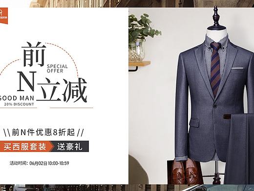 西服海报
