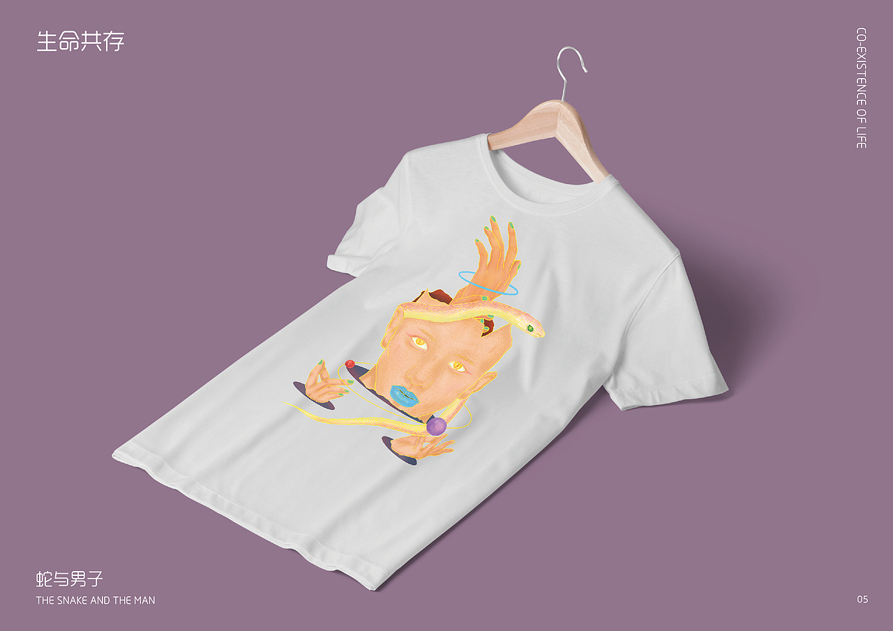 生命共存-蛇与男子