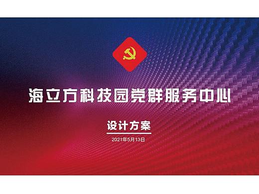 上海党建平面设计