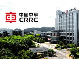 中國中車×計定丨連接世界，造福人類