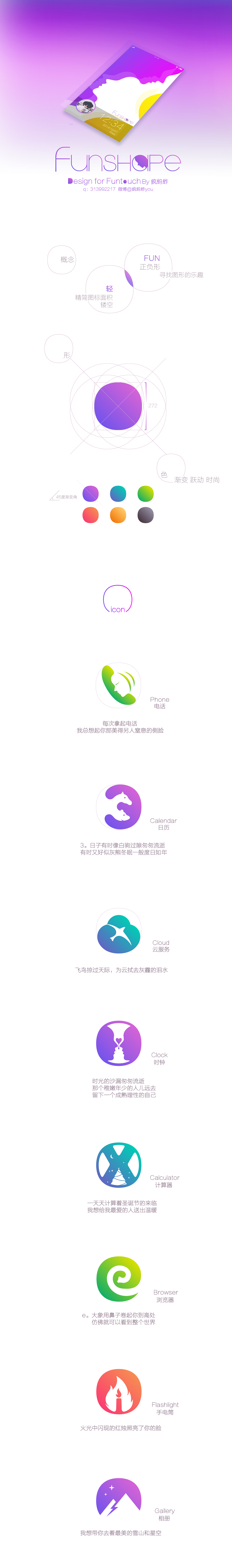 funshape（图ZMjM5MTUwNjQ=） - 主题/皮肤 - 站酷设计师疯蚂蚱原创素材 - 站酷ZCOOL