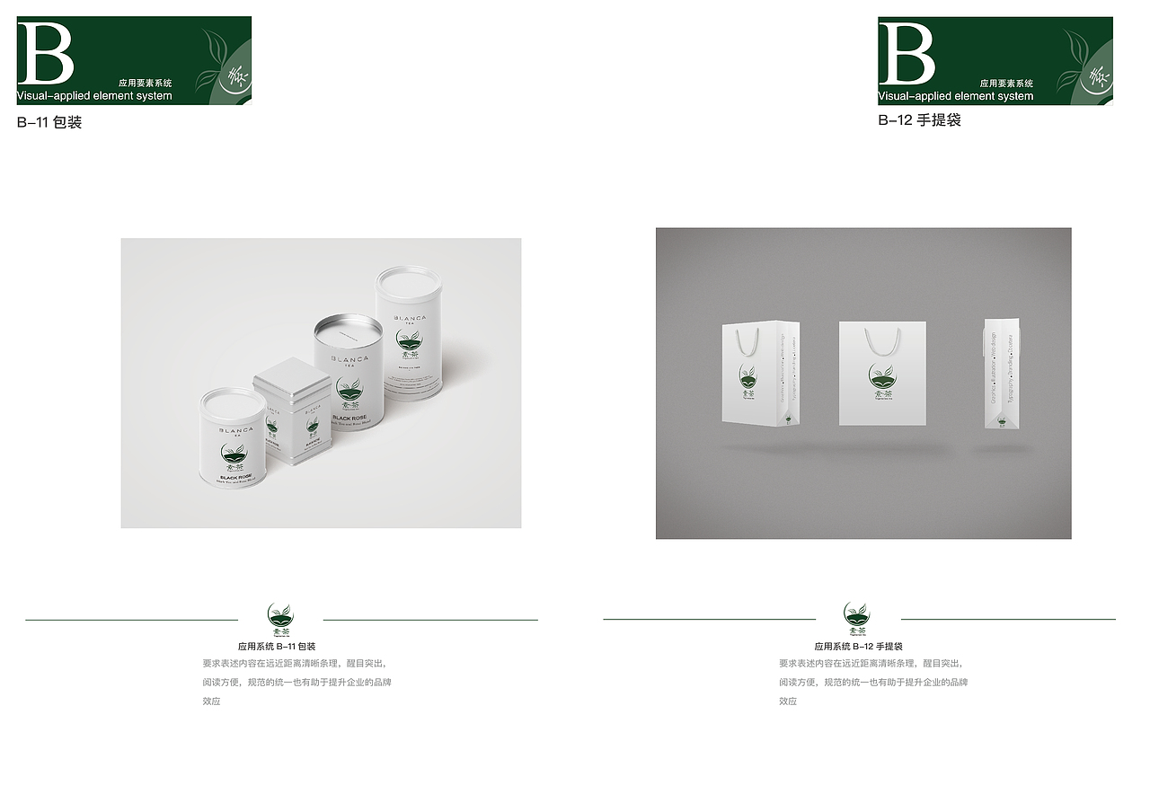 素茶品牌vi（图ZMTM3MzIzMDg4） - 品牌 - 站酷设计师Dolore原创素材 - 站酷ZCOOL