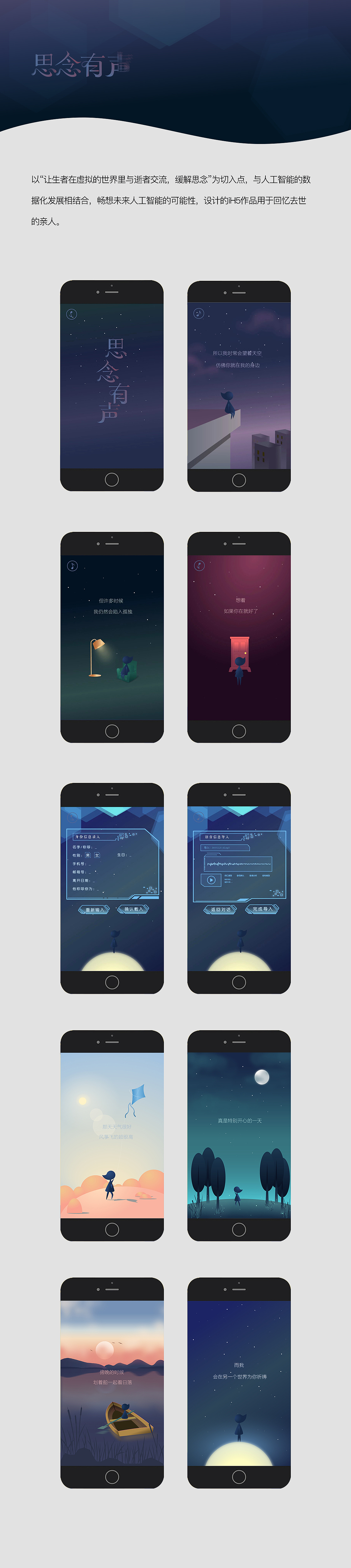 2个ih5（图ZMTQ3Mjc2NTcy） - 移动端网页 - 站酷设计师Leveo原创素材 - 站酷ZCOOL