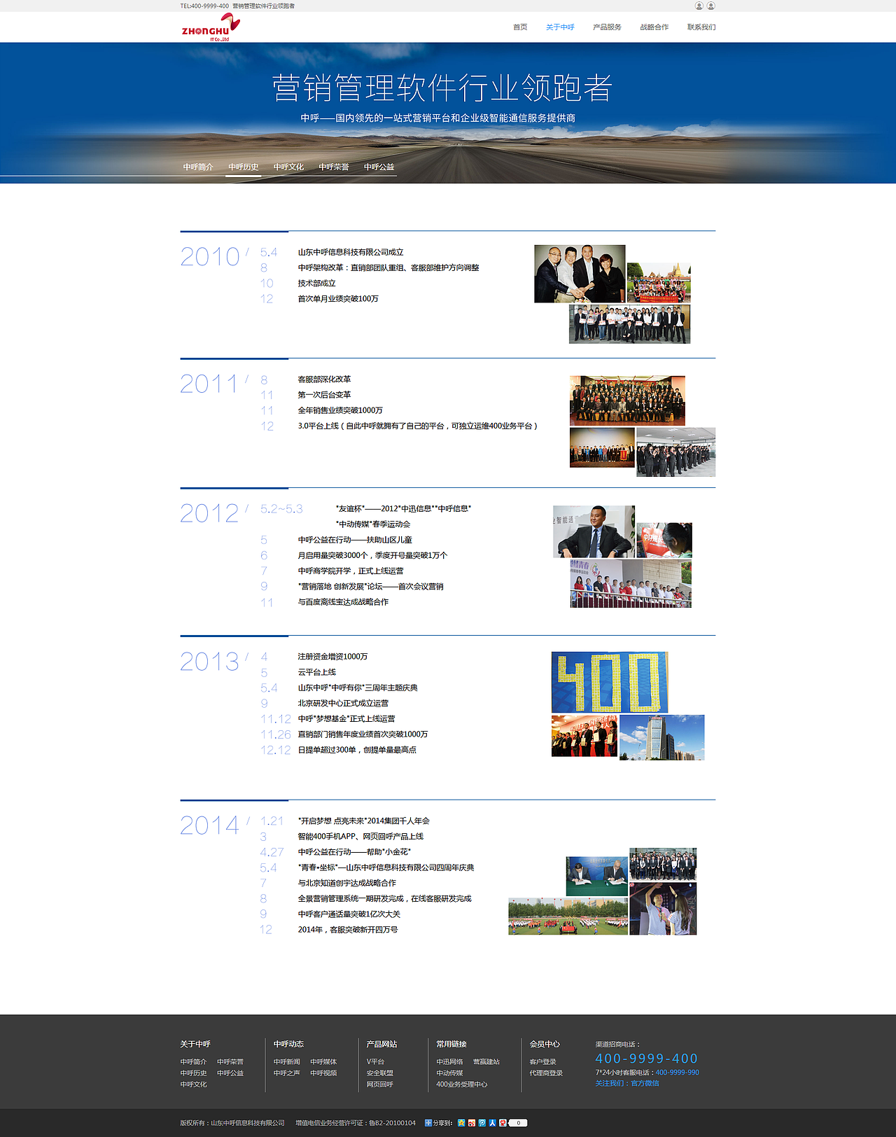 中呼-官网
