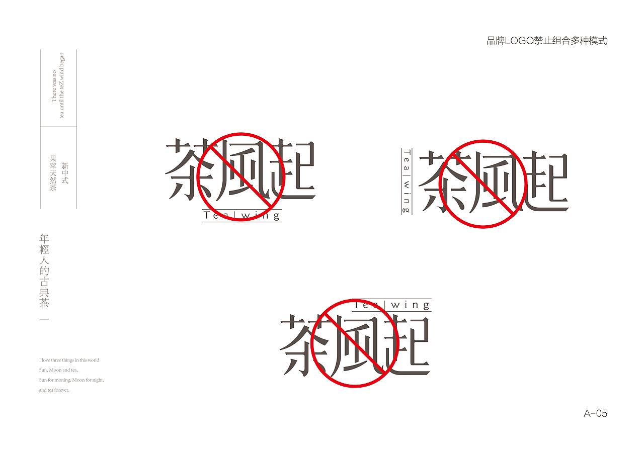 茶饮品牌VI设计（图ZMTkzMTE4MTE2） - 品牌 - 站酷设计师Aaooon原创素材 - 站酷ZCOOL