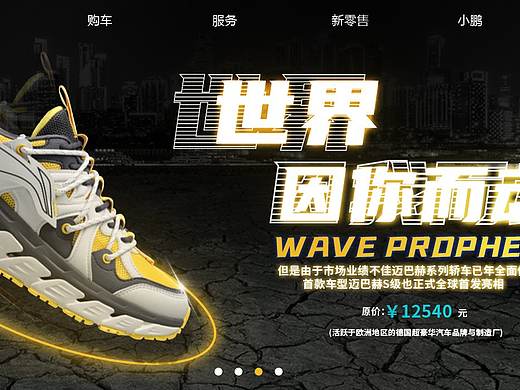 鞋电商banner