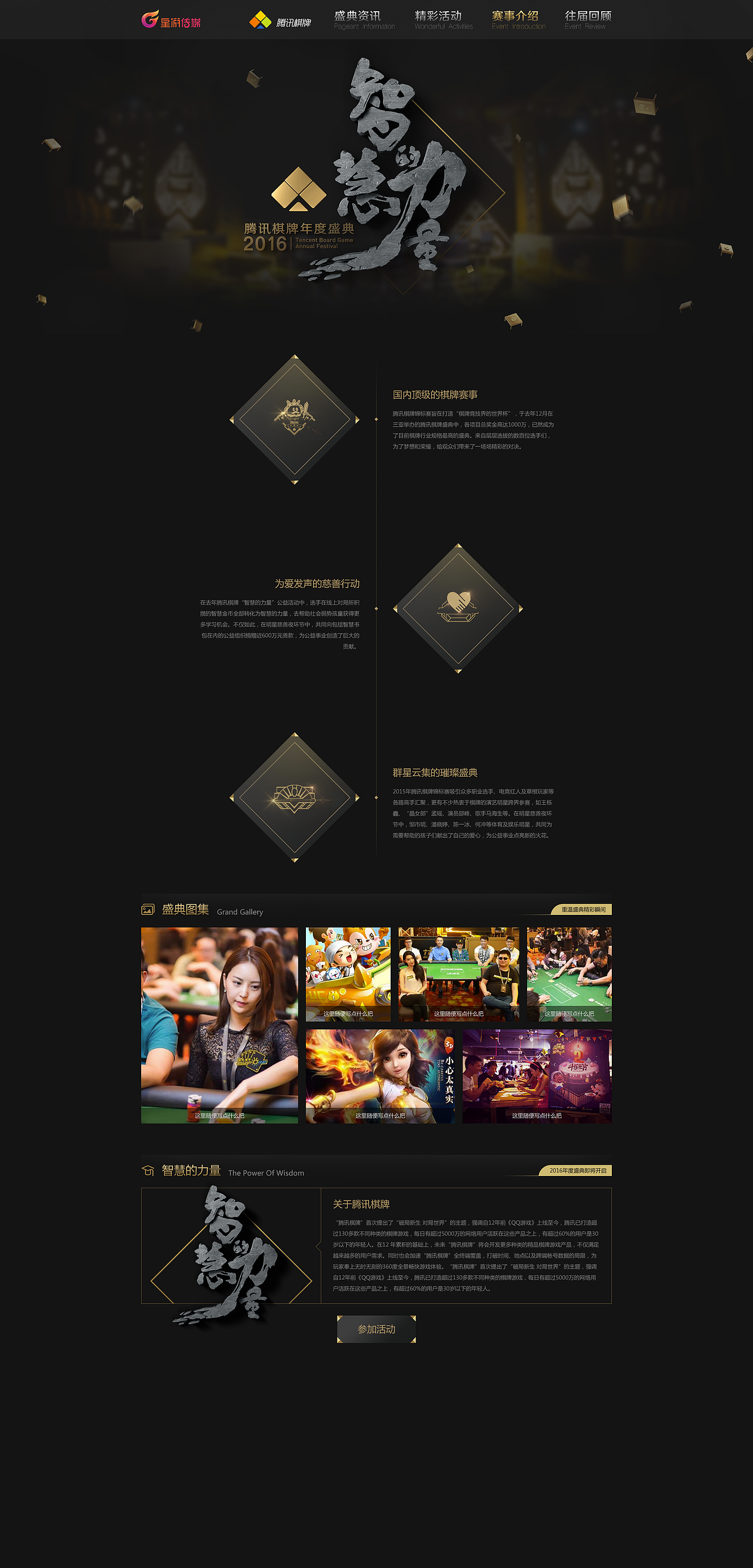 一些网页设计（图ZNjkzNDg3ODA=） - 运营设计 - 站酷设计师玄月渚薰原创素材 - 站酷ZCOOL