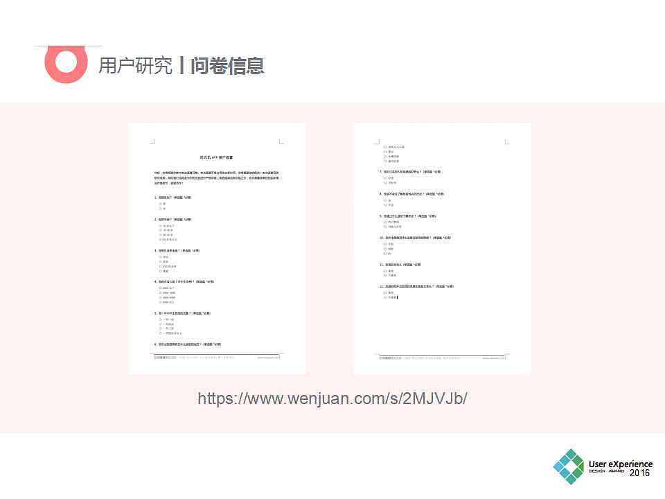 时光机APP（需求分析报告）（图ZOTQxMTI2NDA=） - 文案/策划 - 站酷设计师小钰在路上原创素材 - 站酷ZCOOL
