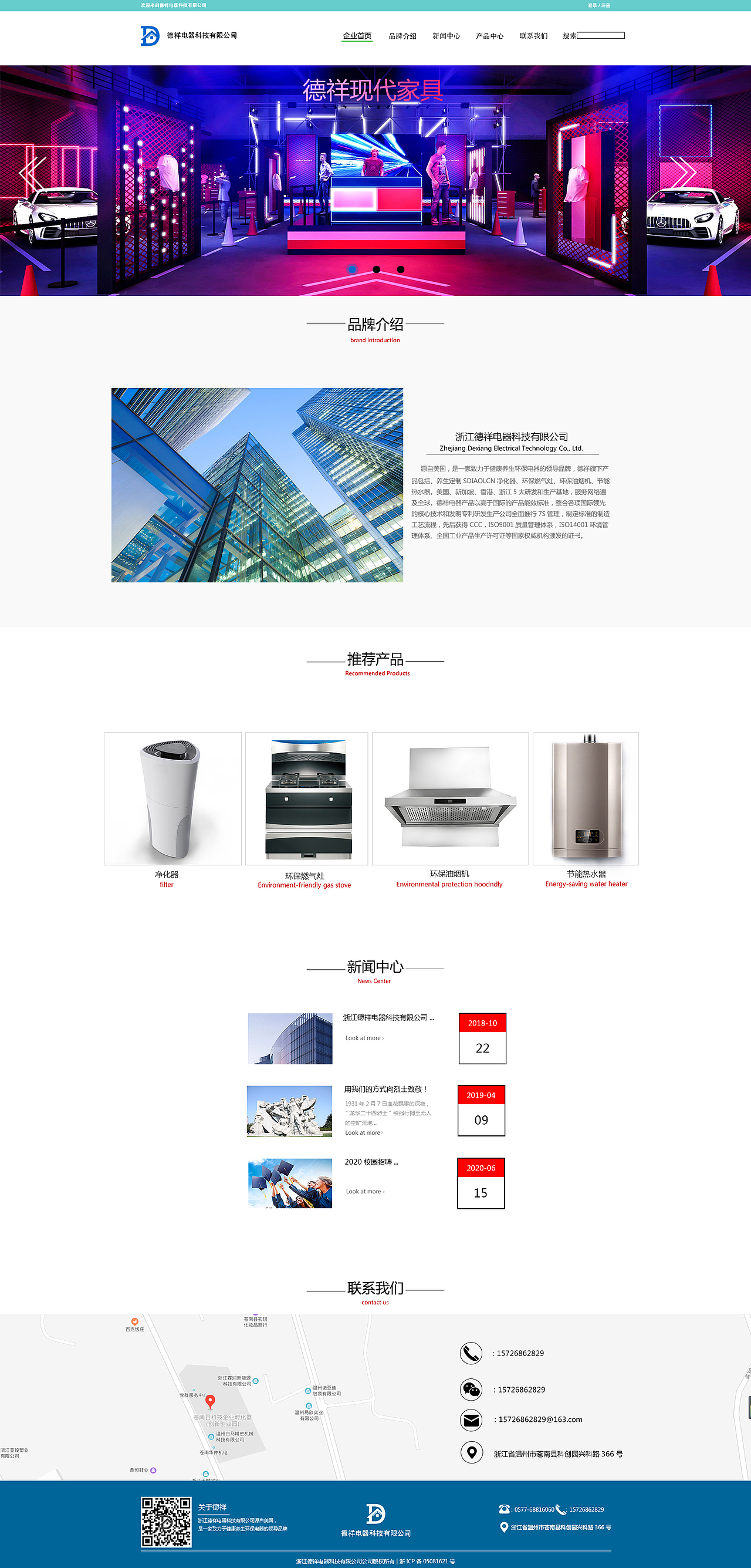 企业web网页设计练习