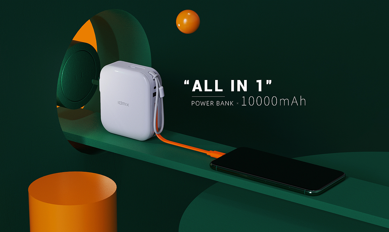 【ALL IN 1】充电宝设计