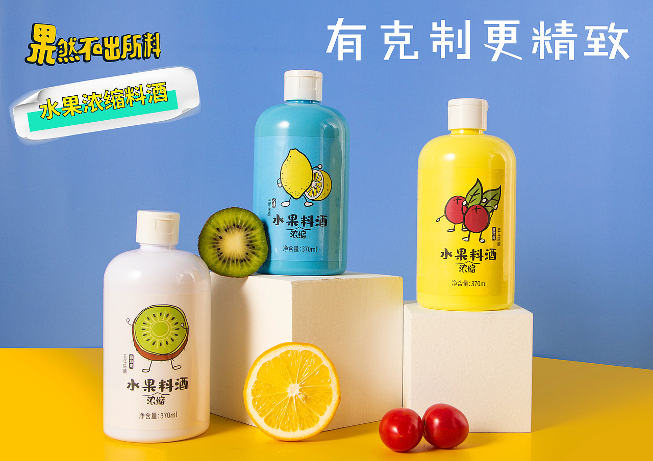 果然不出所料水果料酒包装设计（图ZMjMyNzI2MTQ4） - 包装 - 站酷设计师佳佳景原创素材 - 站酷ZCOOL