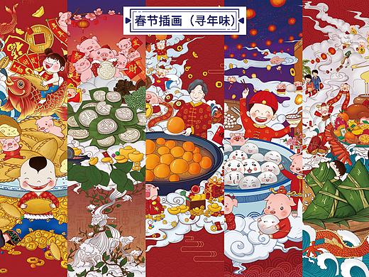 春节插画《寻年味》（个人主页-ZNTMyMTg4MDQ=） - 商业插画 - 站酷设计师秋半水原创素材 - 站酷ZCOOL