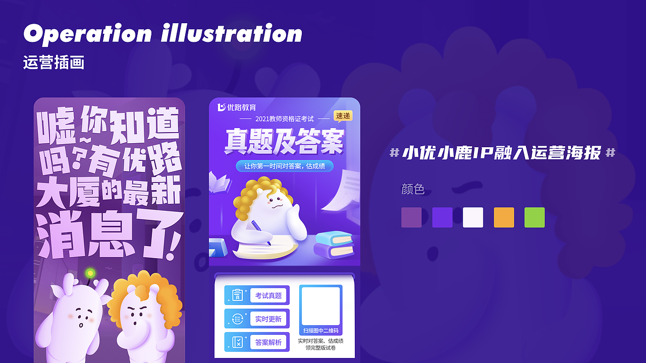 运营图（图ZMjg5NzA0ODg0） - 创作习作 - 站酷设计师九九鼠儿原创素材 - 站酷ZCOOL