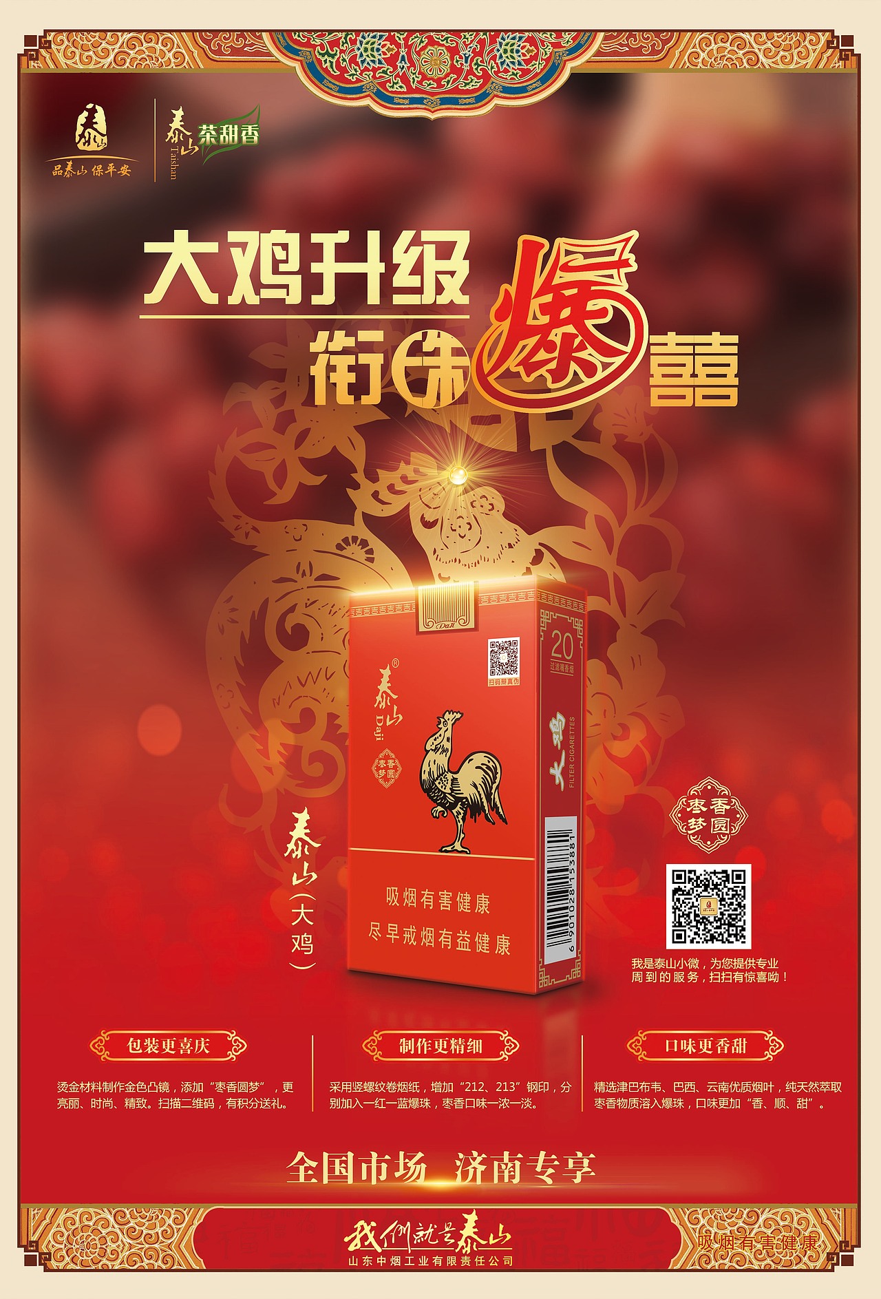 平面作品整理（图ZNDY0OTA1NzY=） - 海报 - 站酷设计师x泡泡鱼x原创素材 - 站酷ZCOOL