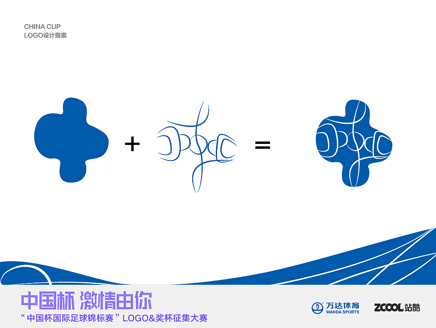 萬達中國杯logo設計（圖ZNTk1ODI5NTY=） - Logo - 站酷設計師翰達設計原創(chuàng)素材 - 站酷ZCOOL