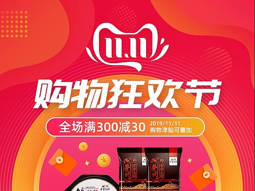 大促活動(dòng)頁面（個(gè)人主頁-ZNDE3ODM5NzY=） - 電商 - 站酷設(shè)計(jì)師Payne_王鵬原創(chuàng)素材 - 站酷ZCOOL