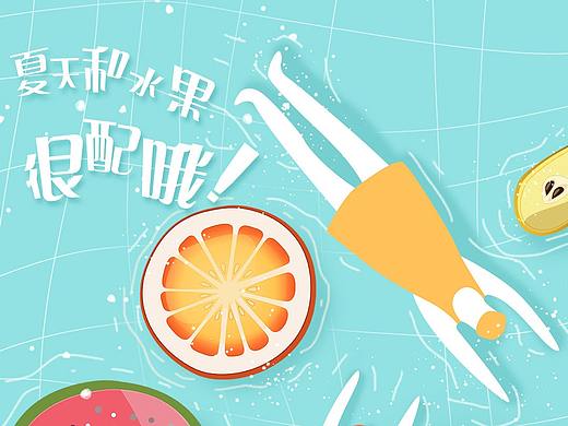 水果插画