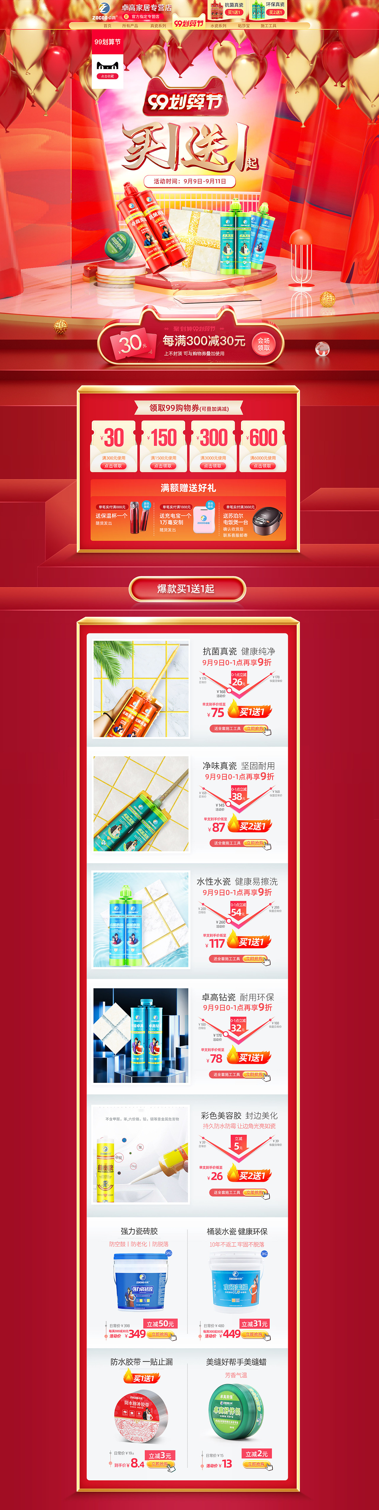 2020-99划算节首页（图ZMjY0NzY2MjA4） - 电商 - 站酷设计师chriu原创素材 - 站酷ZCOOL