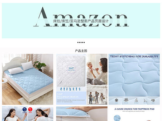 亚马逊产品整套主图/A+