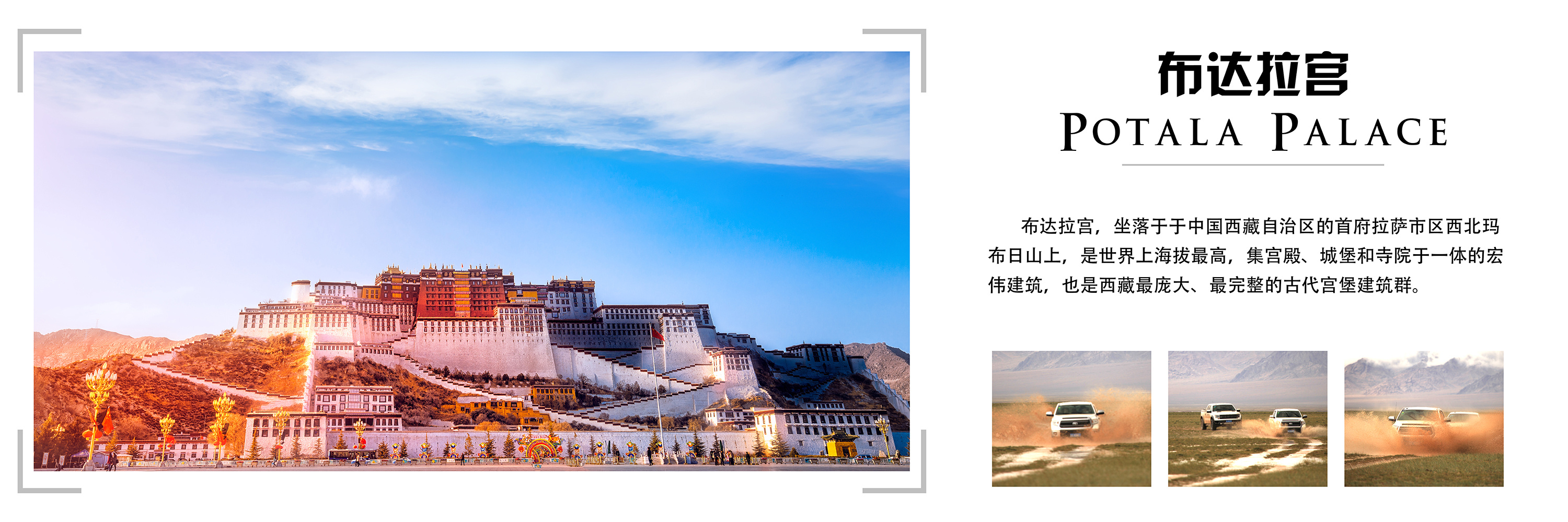 图文排版风景图