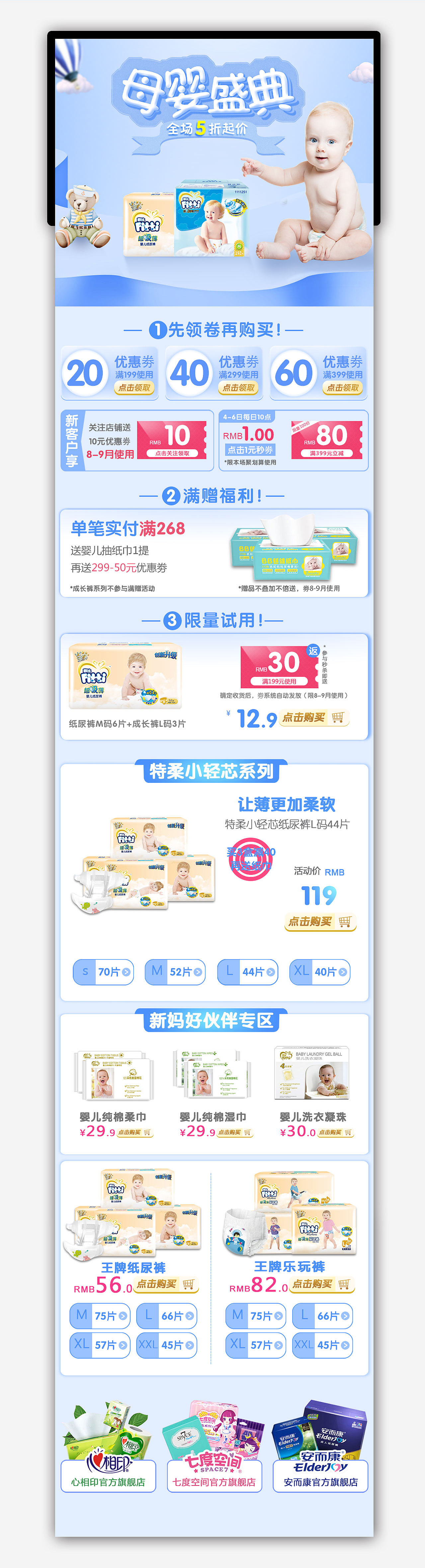 母婴（图ZMTMwODU4OTEy） - 生活用品 - 站酷设计师Huaerya原创素材 - 站酷ZCOOL
