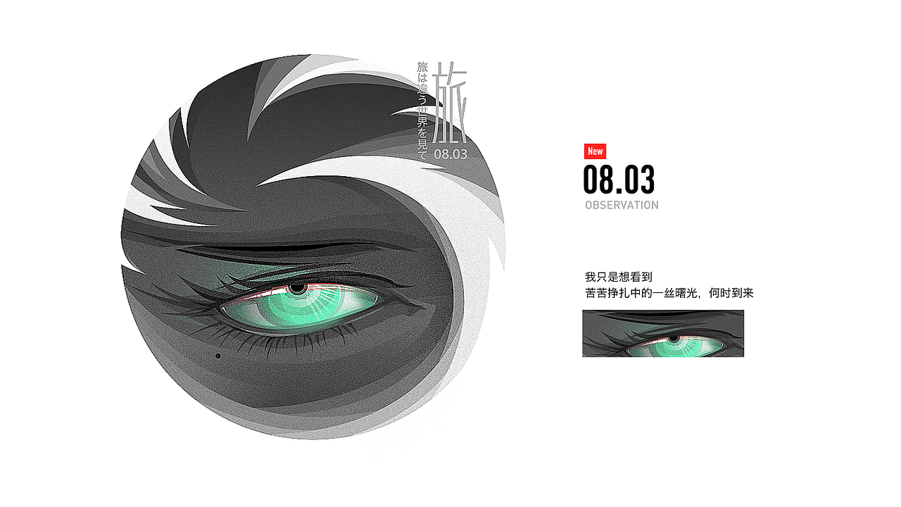 2018终年祭（图ZMTM5ODY3NDUy） - 闪屏/壁纸 - 站酷设计师王霄小米原创素材 - 站酷ZCOOL