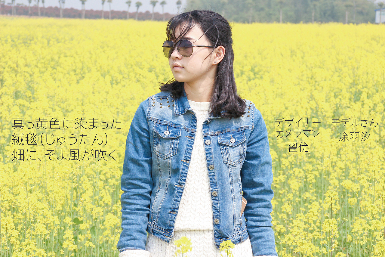 武汉油菜花人像摄影
