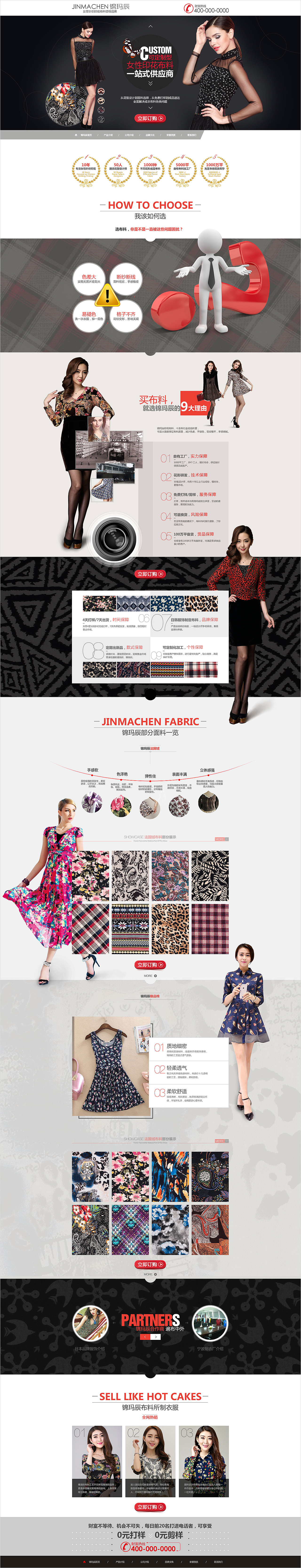 2014年~2015年网页部分作品02-营销型网站