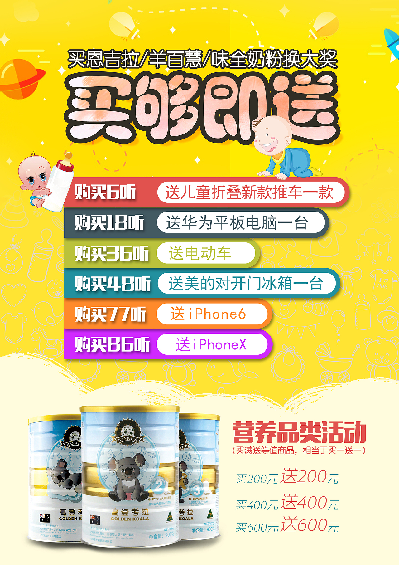 活动海报（图ZMTI4MzIyNzIw） - 海报 - 站酷设计师冰心sanny原创素材 - 站酷ZCOOL