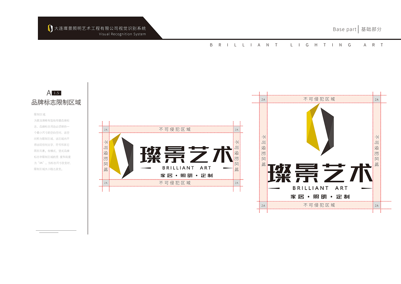 品牌VI手册（图ZMTU4MzM4OTI4） - 书籍/画册 - 站酷设计师吴微原创素材 - 站酷ZCOOL