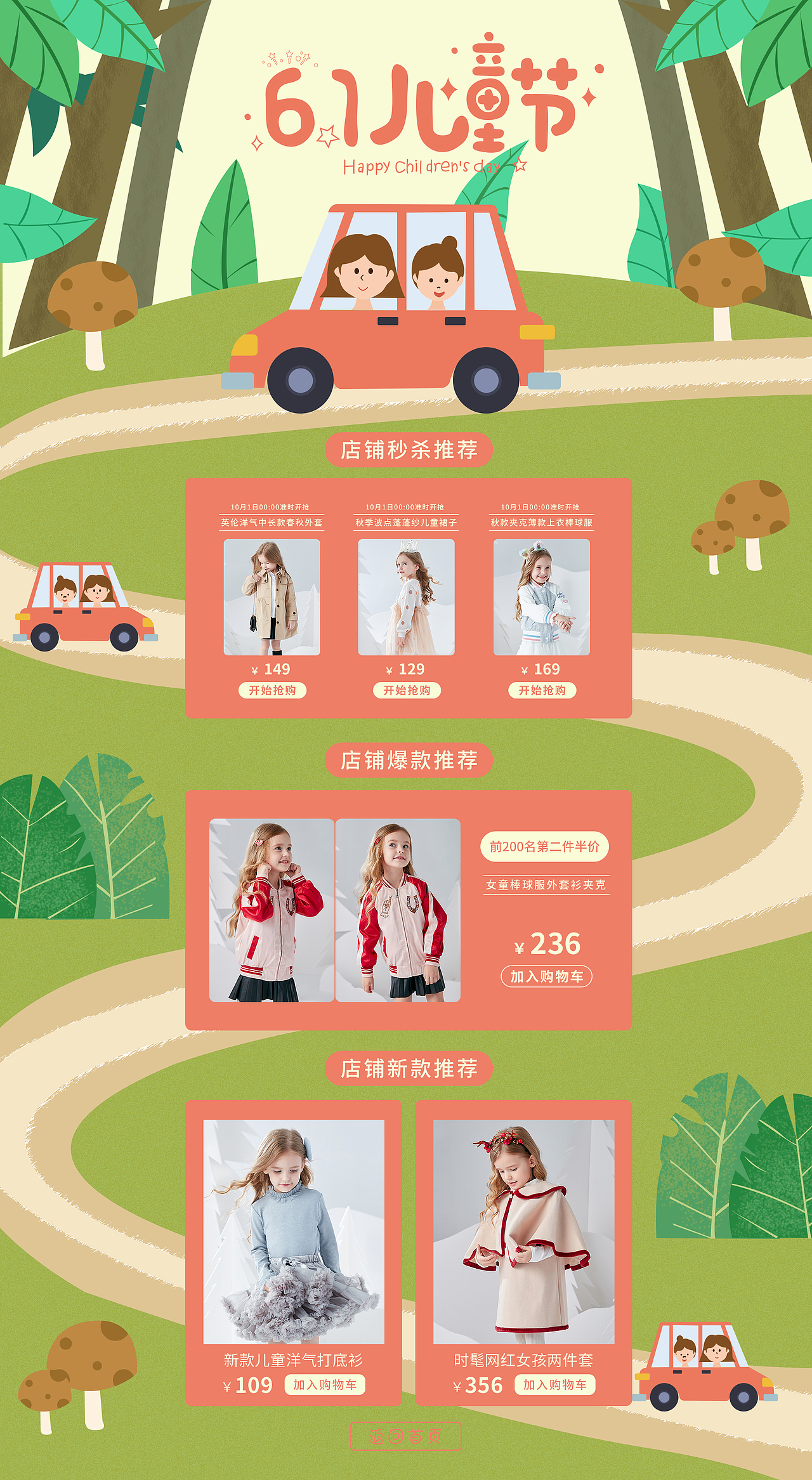 专题页作品总结（图ZMjAzNDEyNDIw） - 运营设计 - 站酷设计师贺棠主原创素材 - 站酷ZCOOL