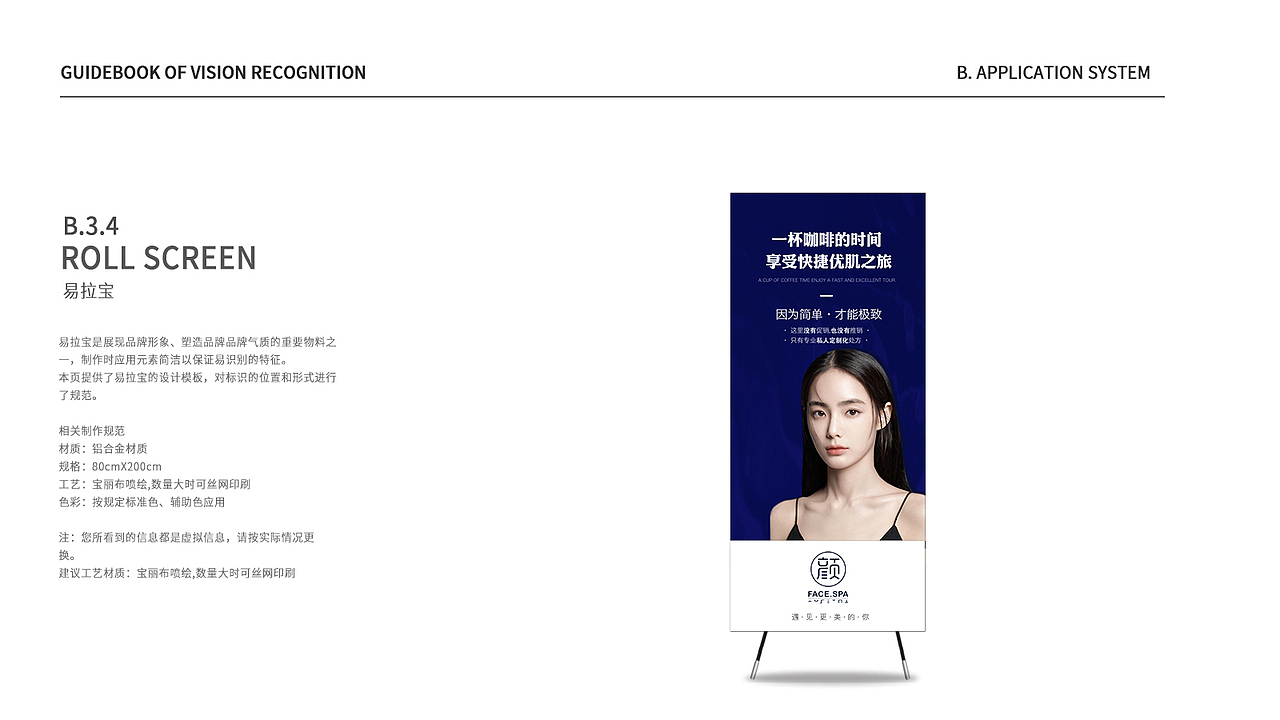 VIS视觉识别系统