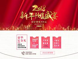 网站落地页