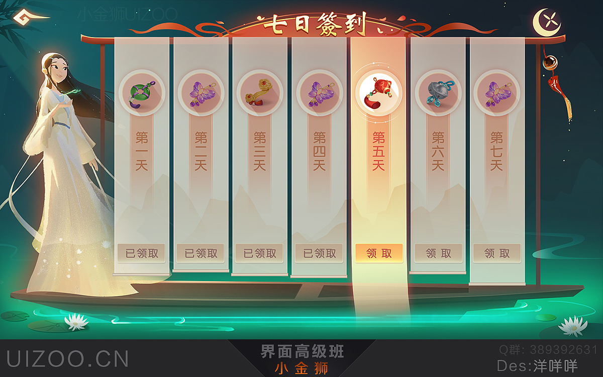 二次元中国风系列GUI界面合集