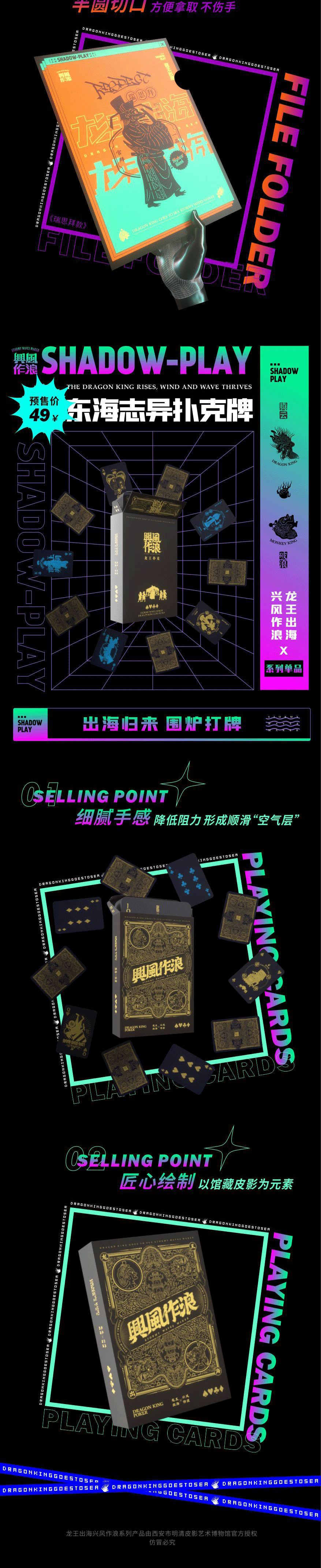 「龙王出海」皮影艺术系列文创单品