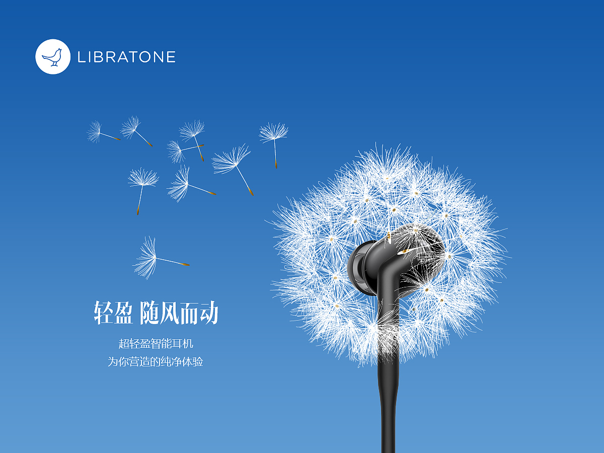 轻盈 随风而动（蒲公英篇）（图ZMTE1MjU1MzMy） - 海报 - 站酷设计师小鹏鹏2014原创素材 - 站酷ZCOOL