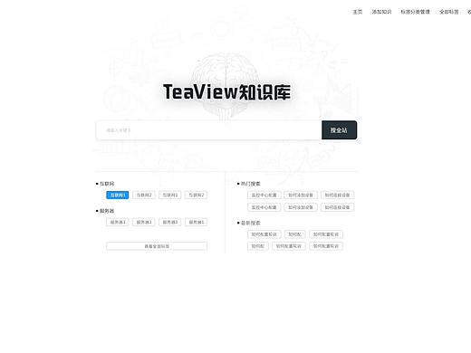 TeaView监控运维知识库
