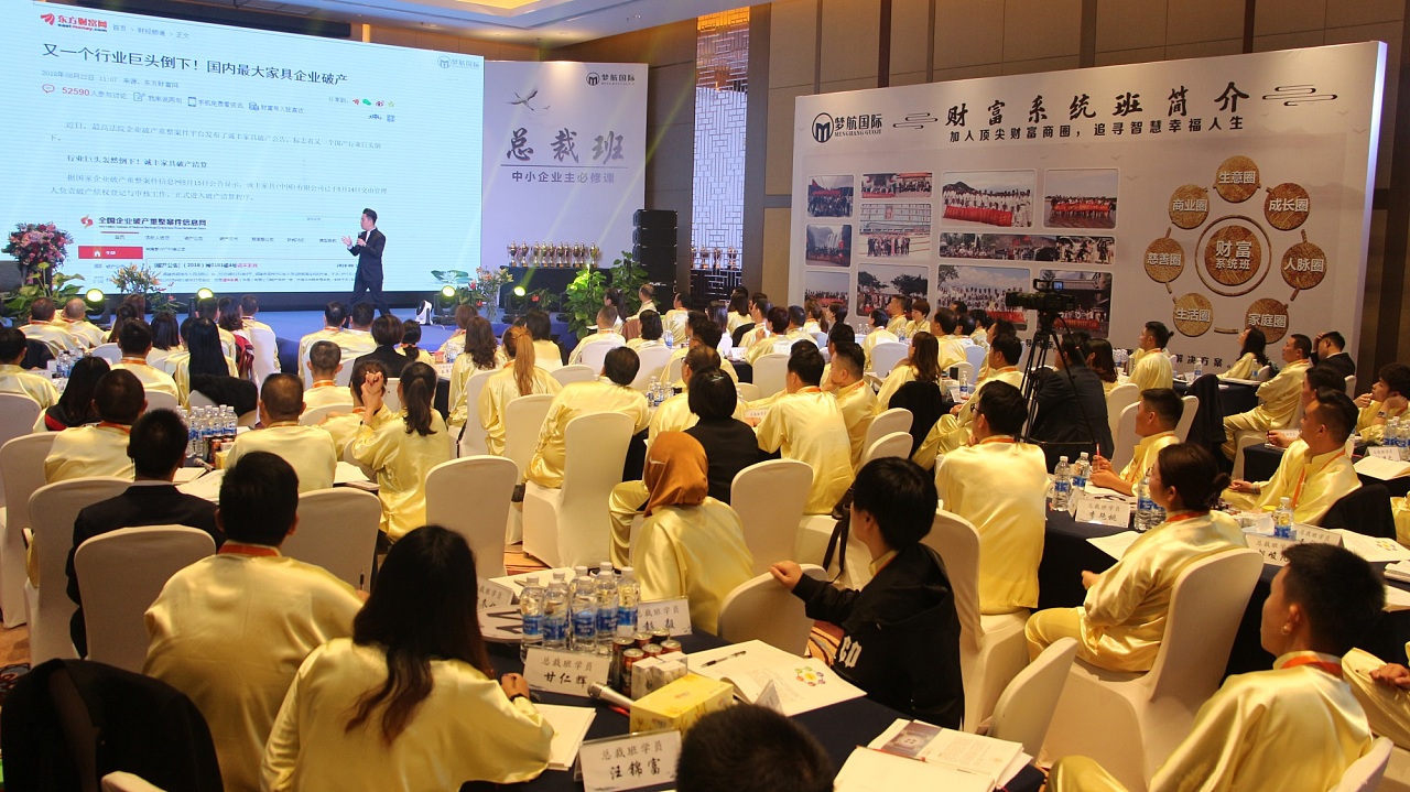 梦航企业《总裁班》演说培训 第一天