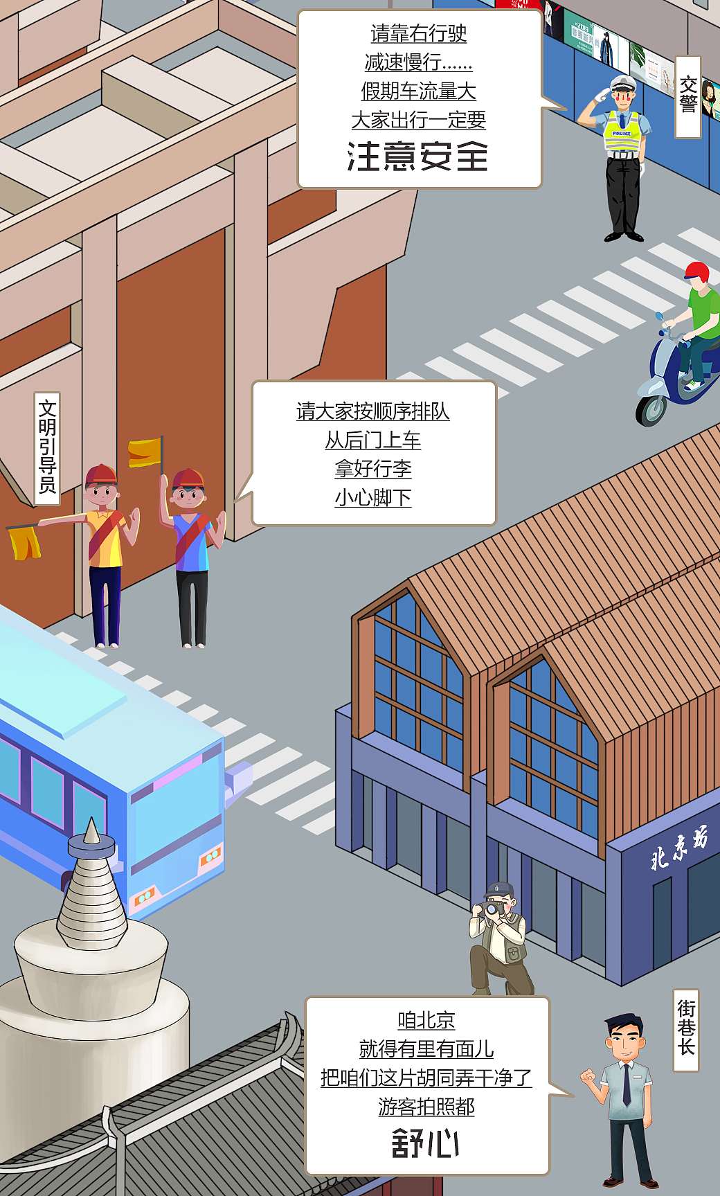 五一假期今日结束，原来这才是城市里最美的风景……（图ZMjI4Mjc0NTU2） - 中/长篇漫画 - 站酷设计师sky可义原创素材 - 站酷ZCOOL