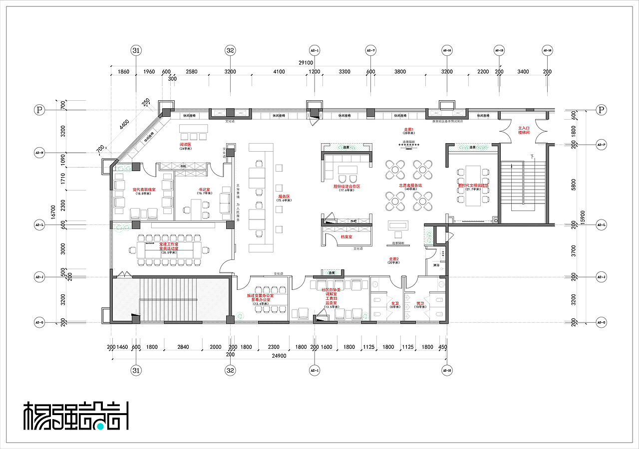 社区党群服务中心设计
