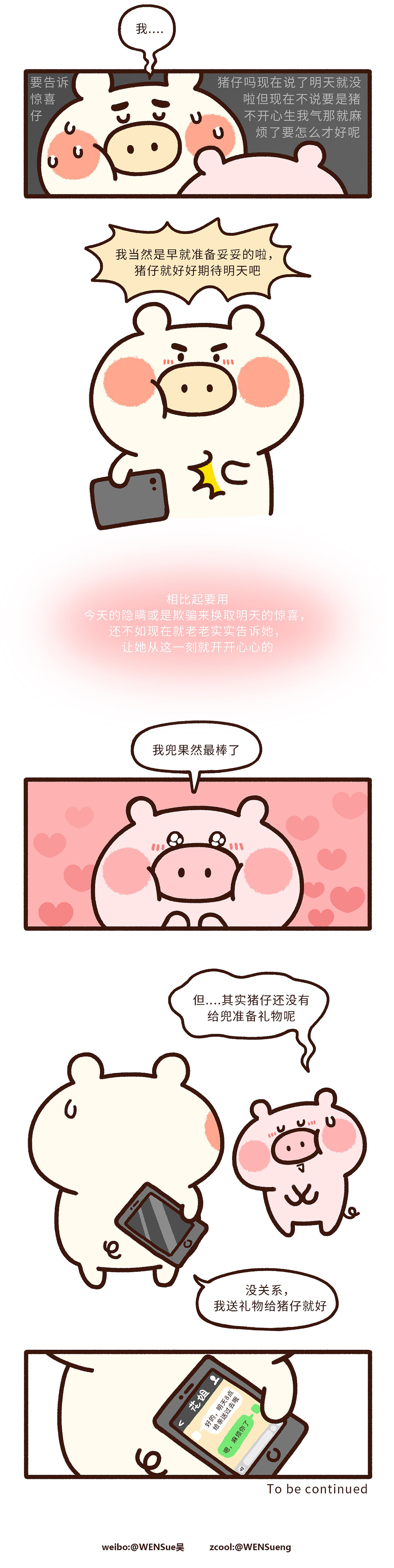 猪仔猪兜迪拜游（图ZODA1NDM2OTY=） - 创作习作 - 站酷设计师WENSueng原创素材 - 站酷ZCOOL