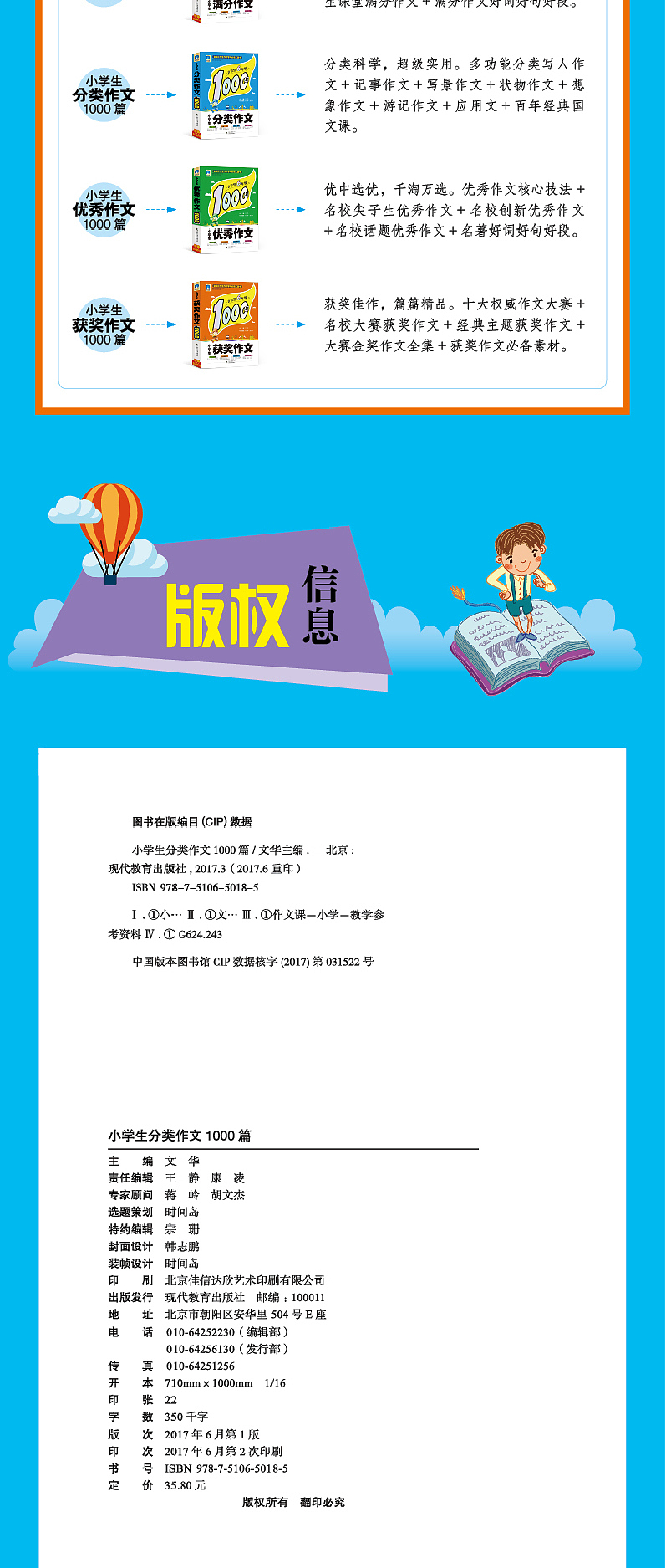 时间岛作文-1000篇